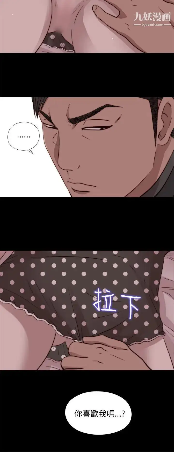 漫画《我的大叔邻家少女》第73话第27张图