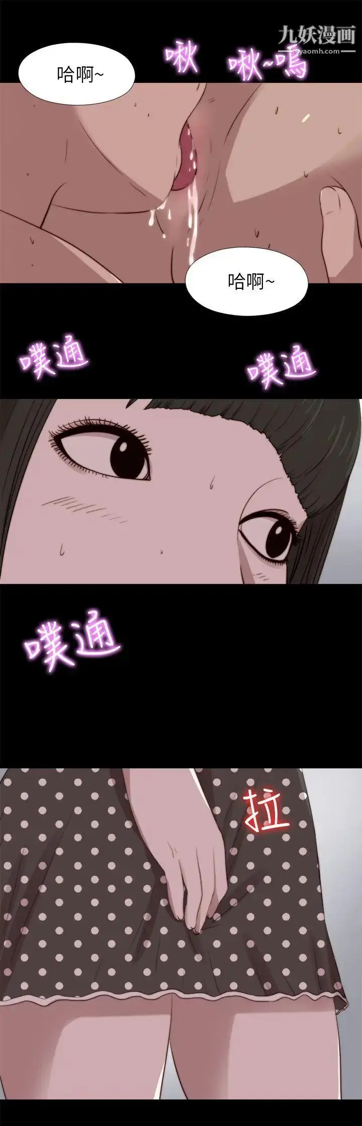漫画《我的大叔邻家少女》第90话第2张图