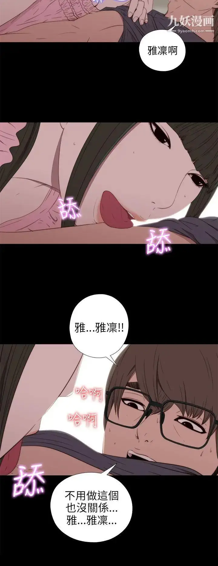 漫画《我的大叔邻家少女》第31话第16张图