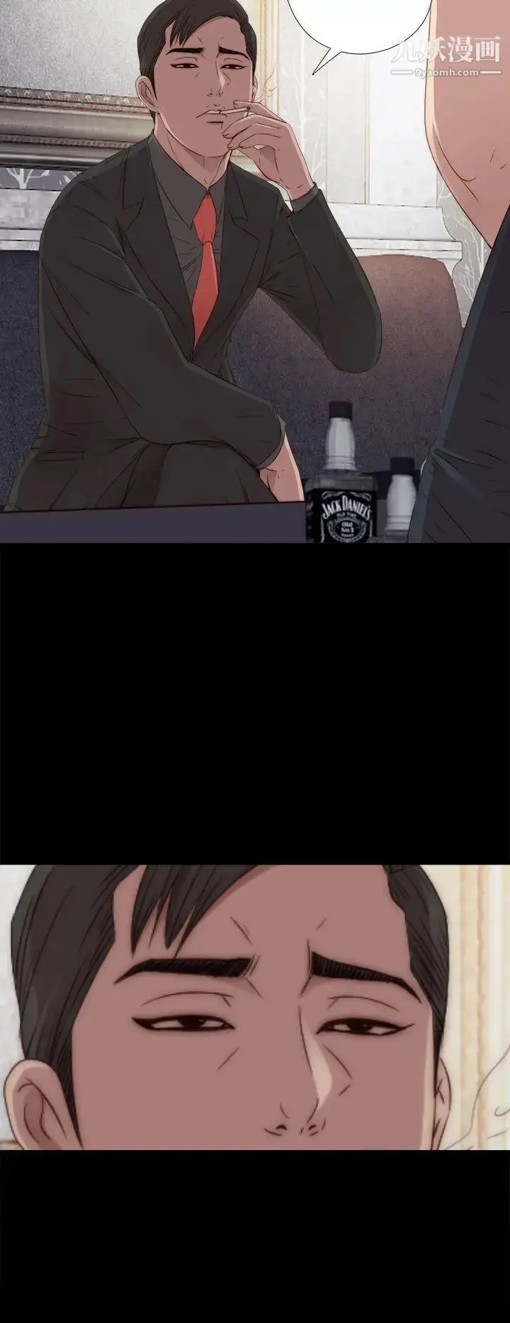 漫画《我的大叔邻家少女》第31话第2张图