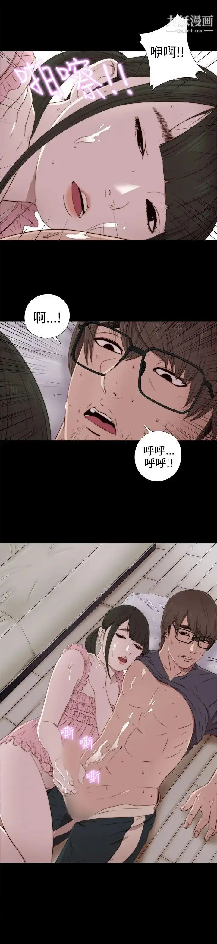 漫画《我的大叔邻家少女》第31话第22张图