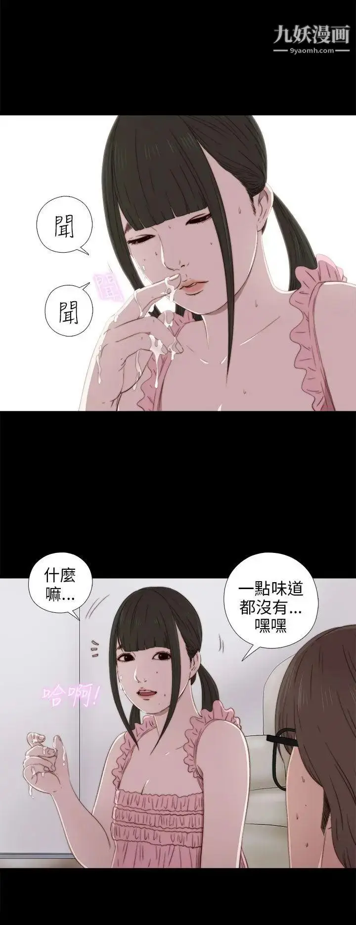 漫画《我的大叔邻家少女》第31话第25张图