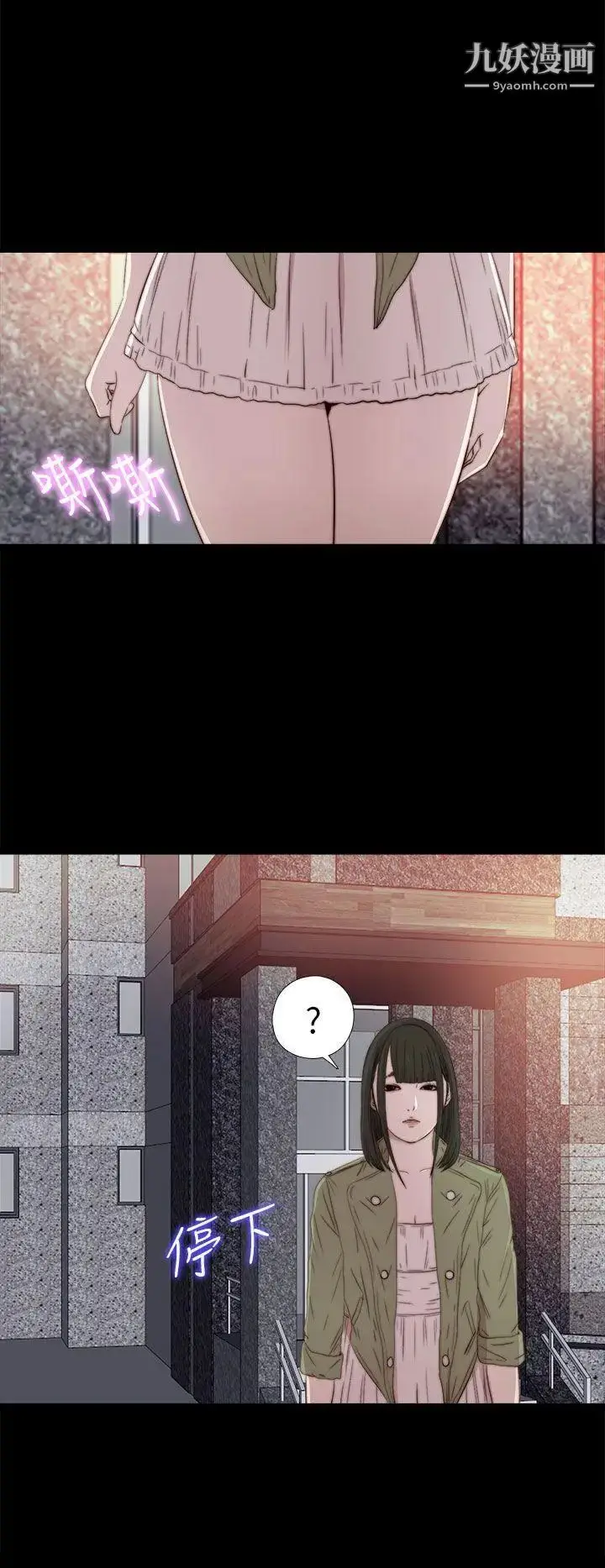 漫画《我的大叔邻家少女》第31话第31张图
