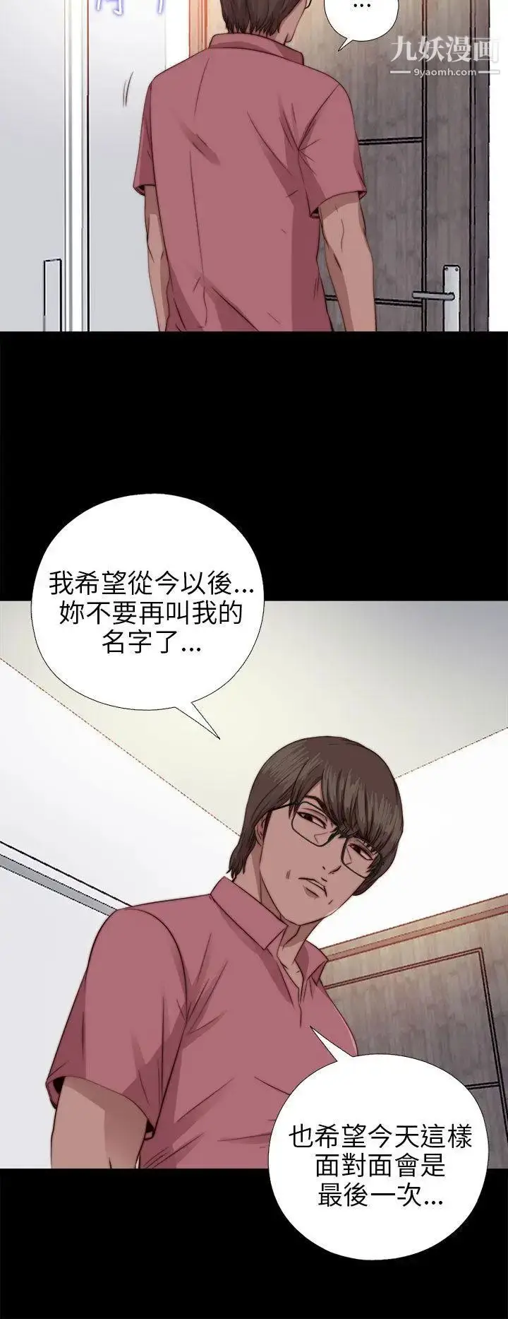 漫画《我的大叔邻家少女》第71话第20张图