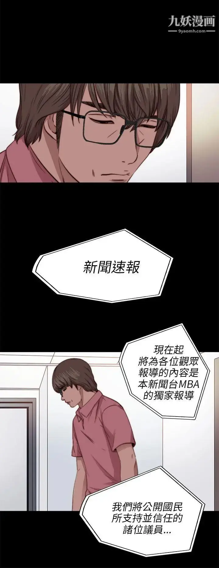 漫画《我的大叔邻家少女》第71话第22张图