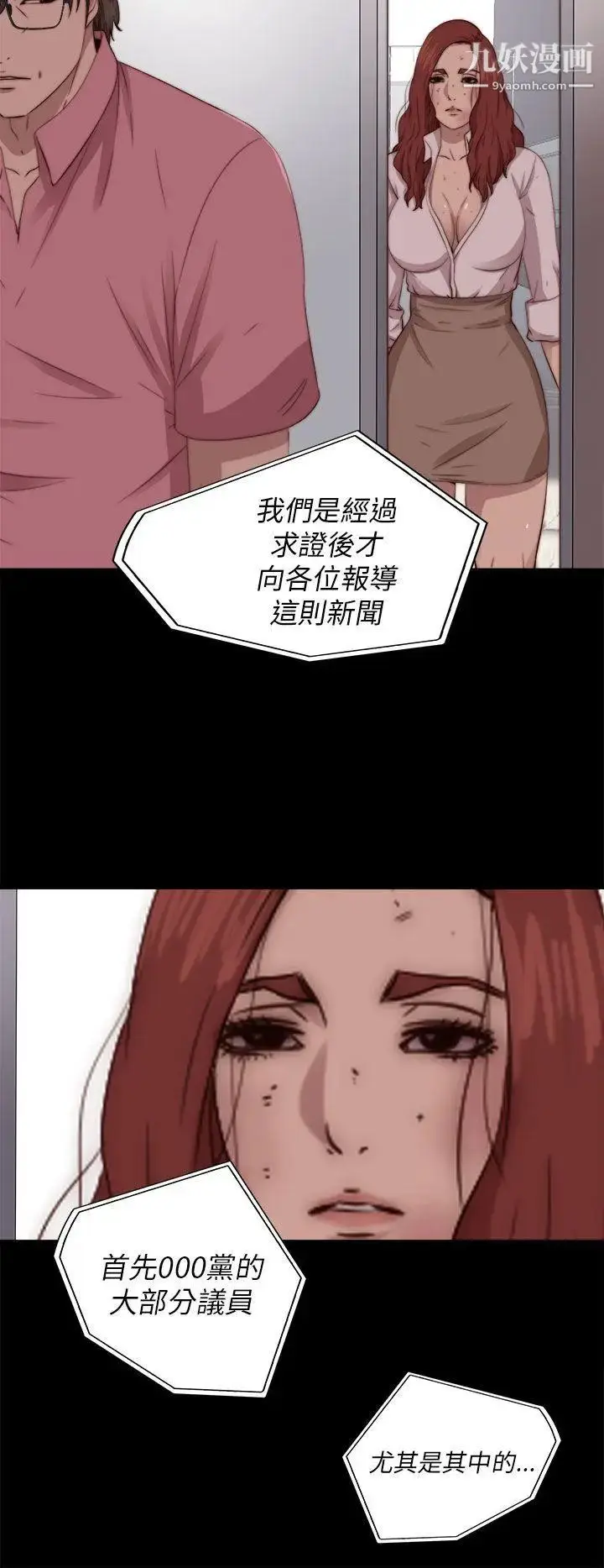 漫画《我的大叔邻家少女》第71话第24张图