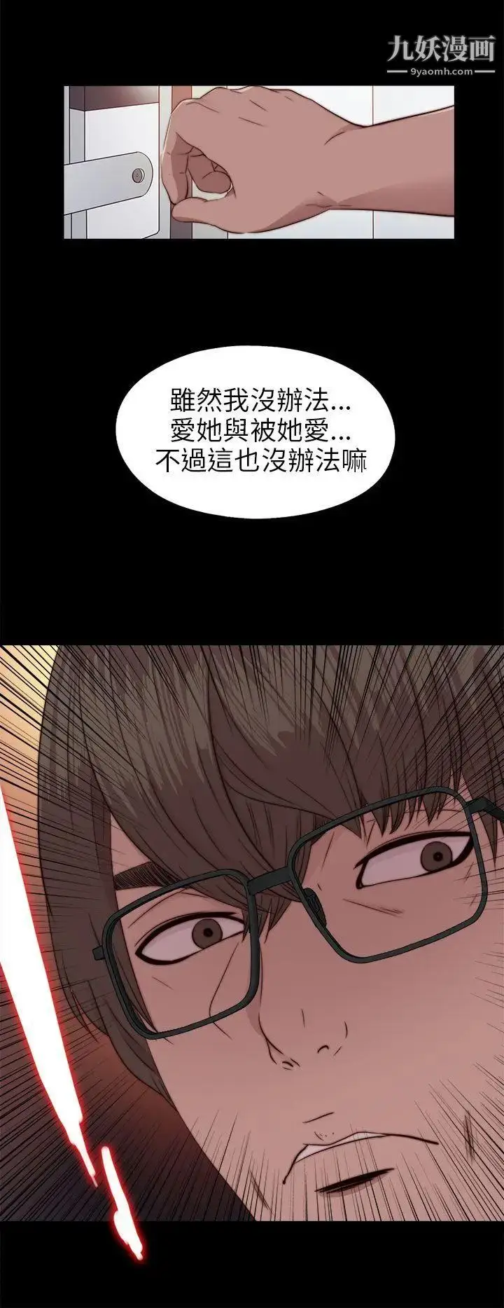 漫画《我的大叔邻家少女》第71话第28张图