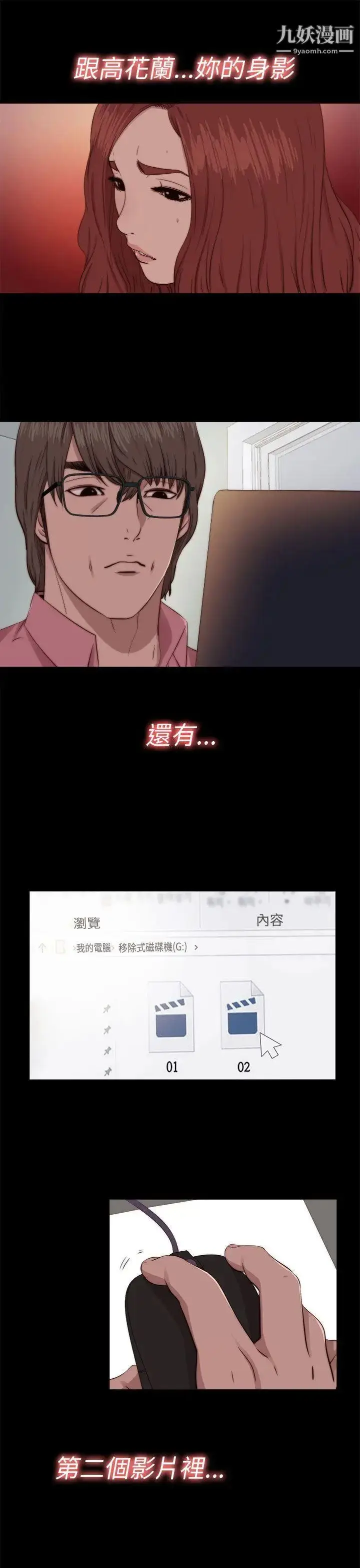 漫画《我的大叔邻家少女》第71话第5张图