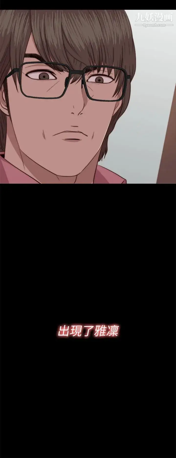 漫画《我的大叔邻家少女》第71话第6张图