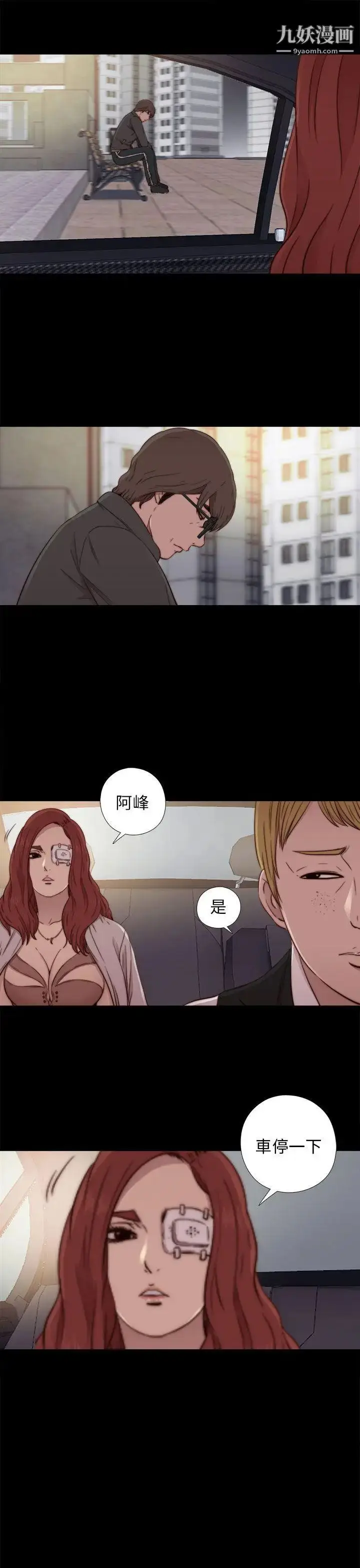漫画《我的大叔邻家少女》第52话第13张图