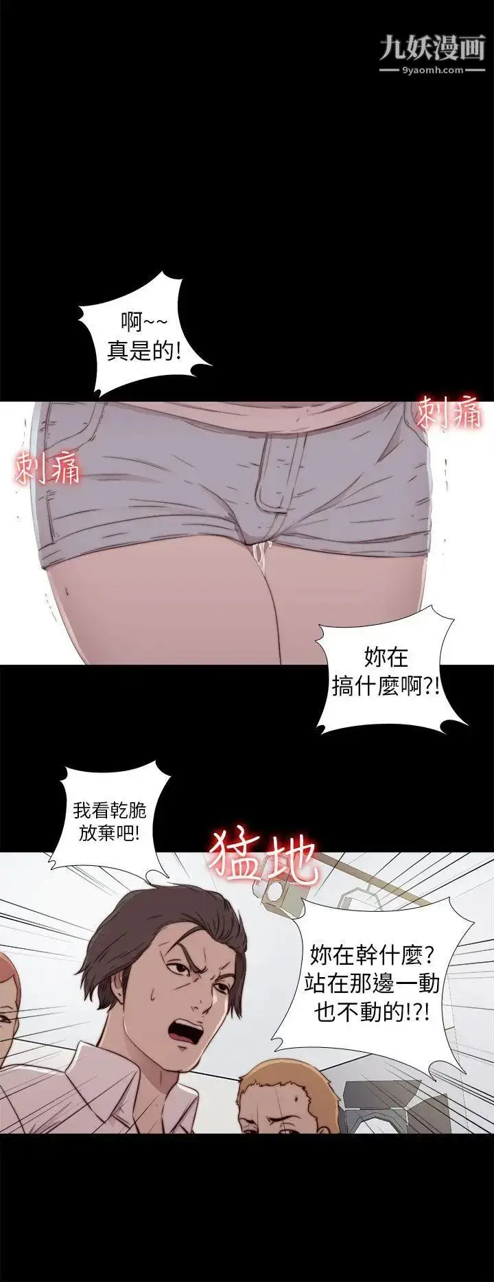 漫画《我的大叔邻家少女》第52话第14张图