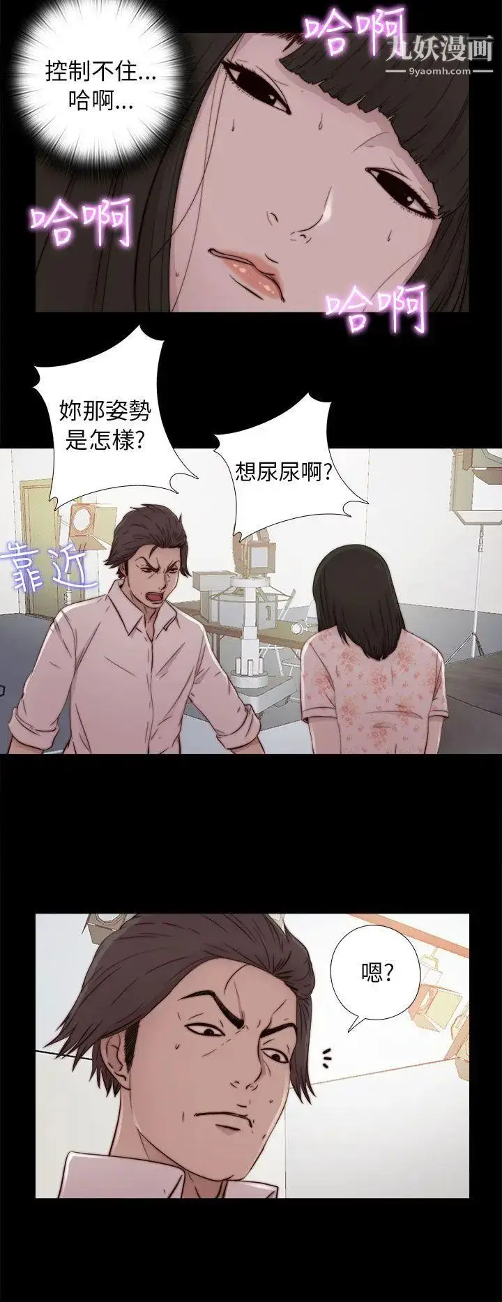 漫画《我的大叔邻家少女》第52话第16张图