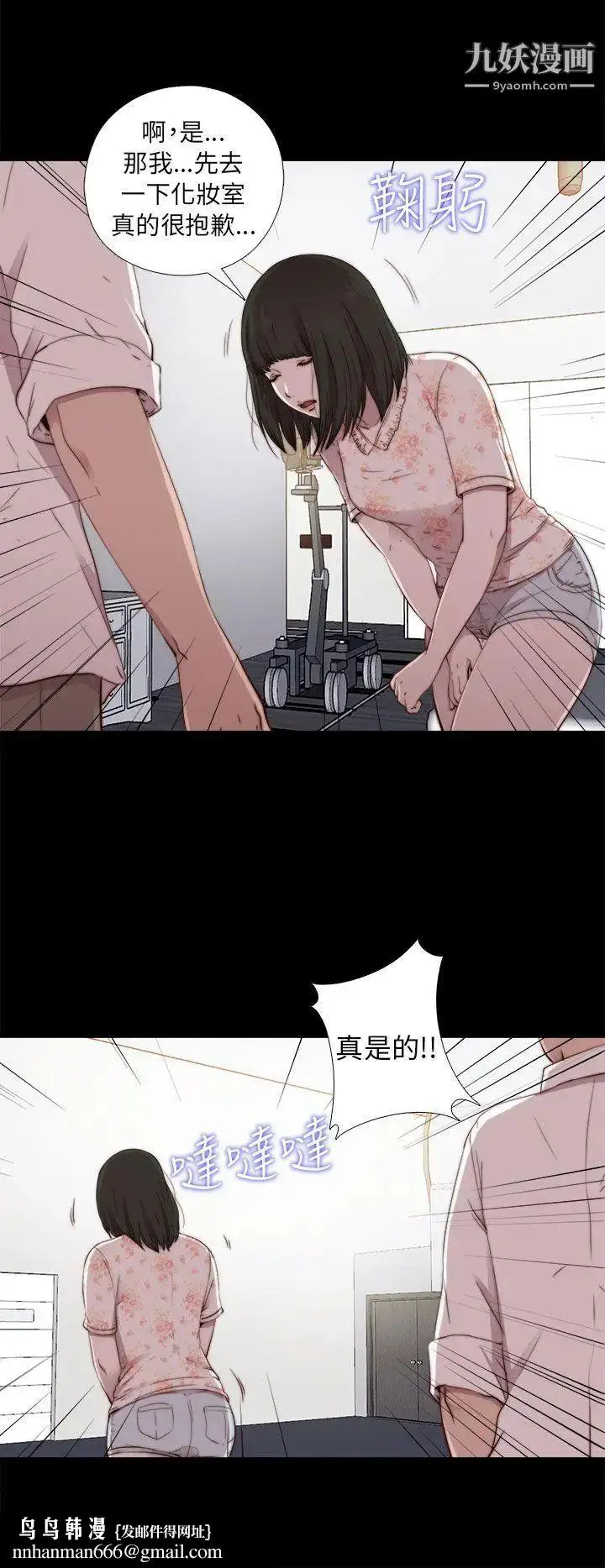 漫画《我的大叔邻家少女》第52话第18张图