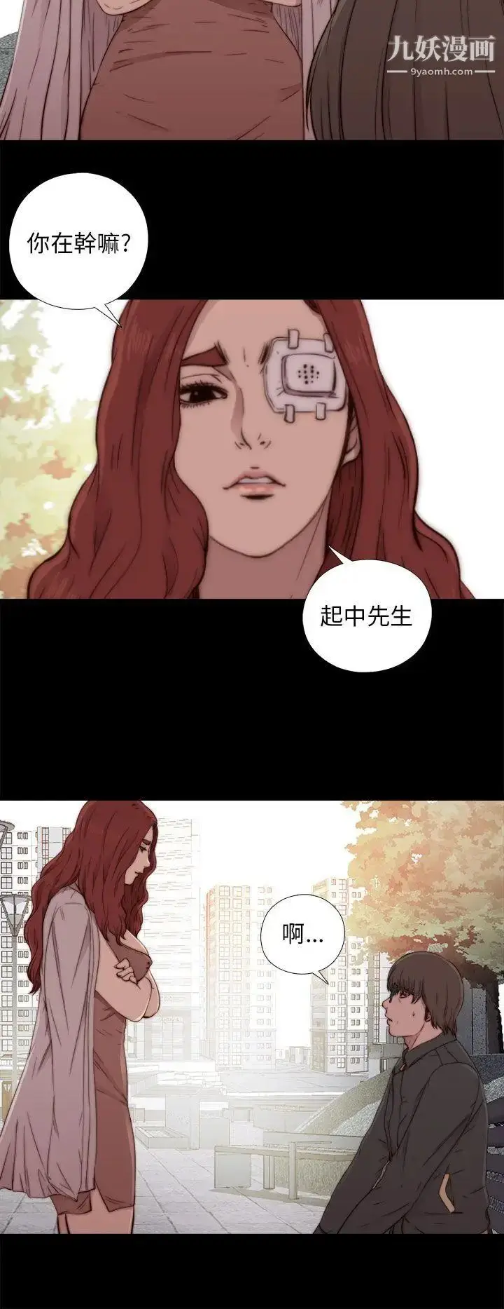漫画《我的大叔邻家少女》第52话第20张图