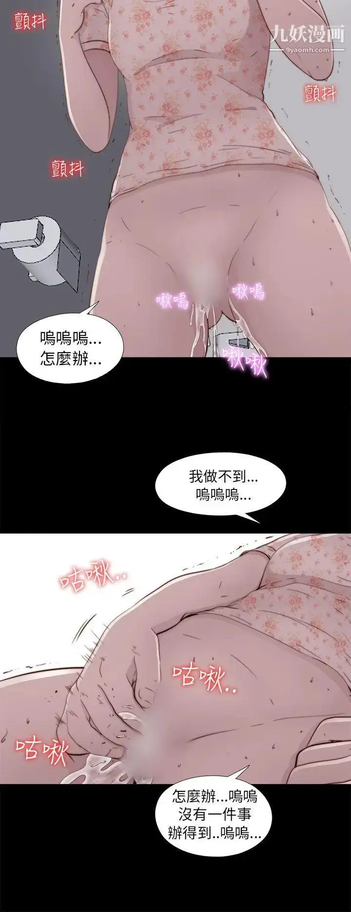 漫画《我的大叔邻家少女》第52话第26张图