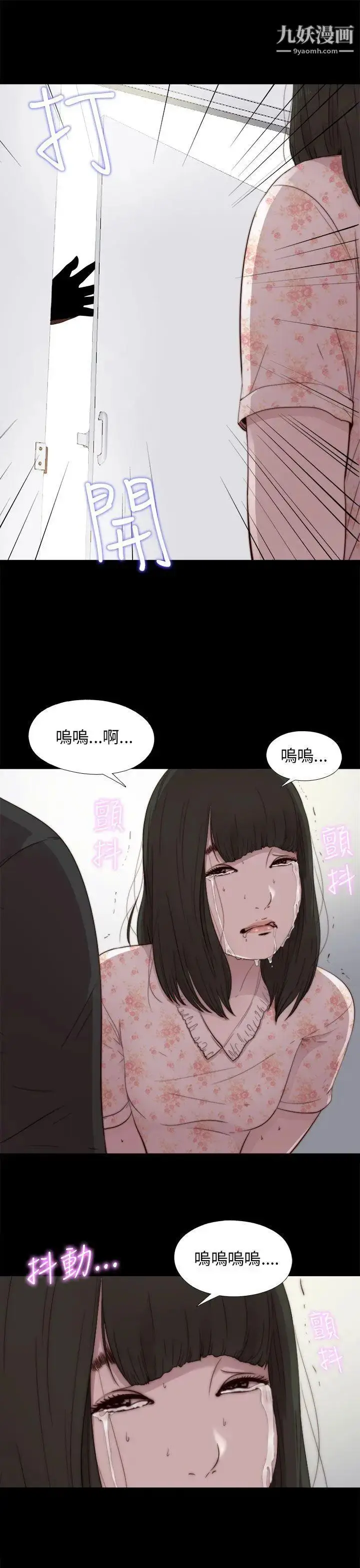 漫画《我的大叔邻家少女》第52话第27张图