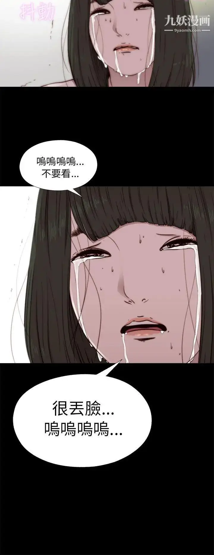 漫画《我的大叔邻家少女》第52话第30张图