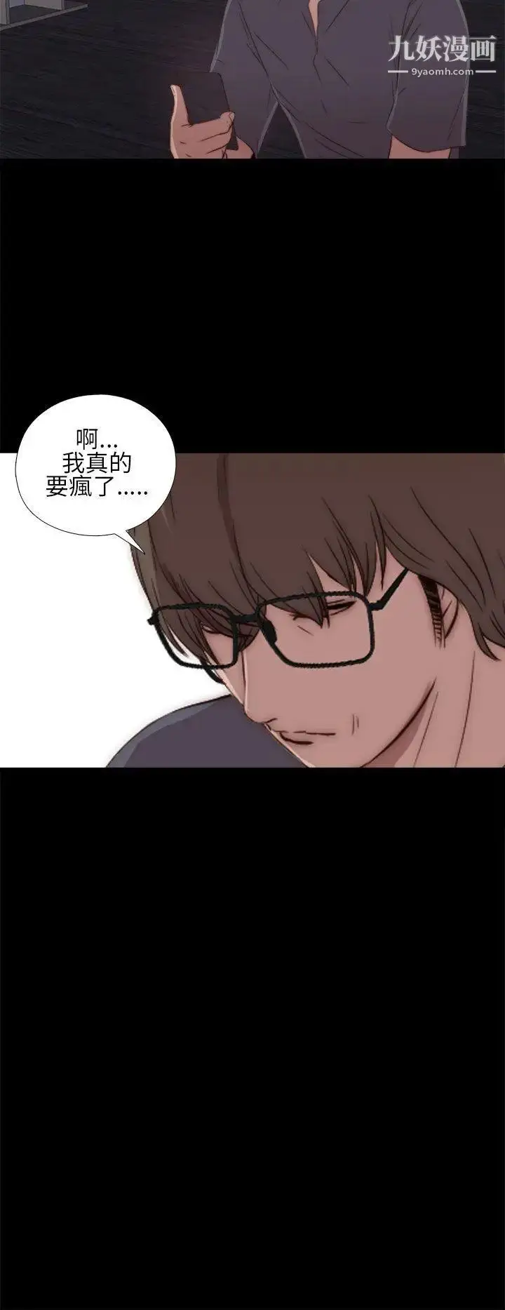 漫画《我的大叔邻家少女》第17话第20张图