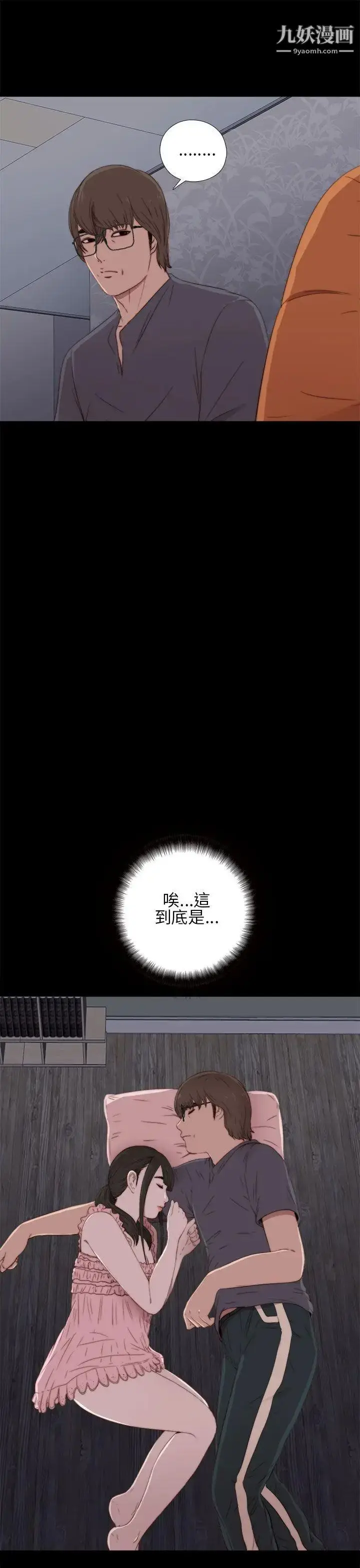 漫画《我的大叔邻家少女》第17话第25张图