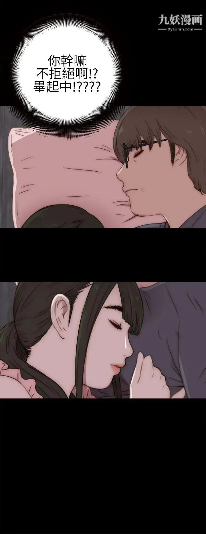 漫画《我的大叔邻家少女》第17话第26张图