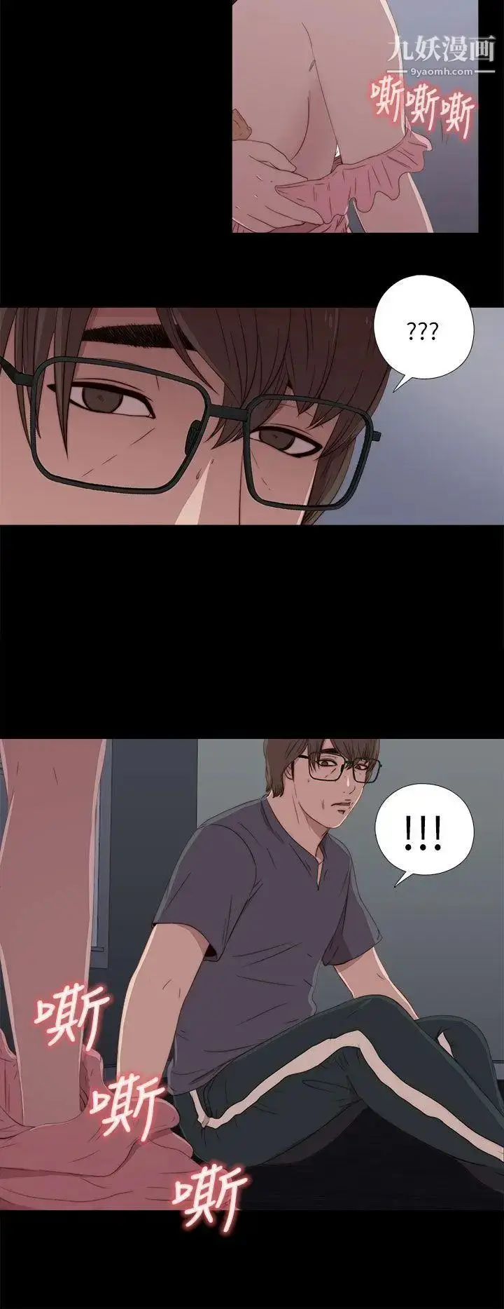漫画《我的大叔邻家少女》第17话第34张图