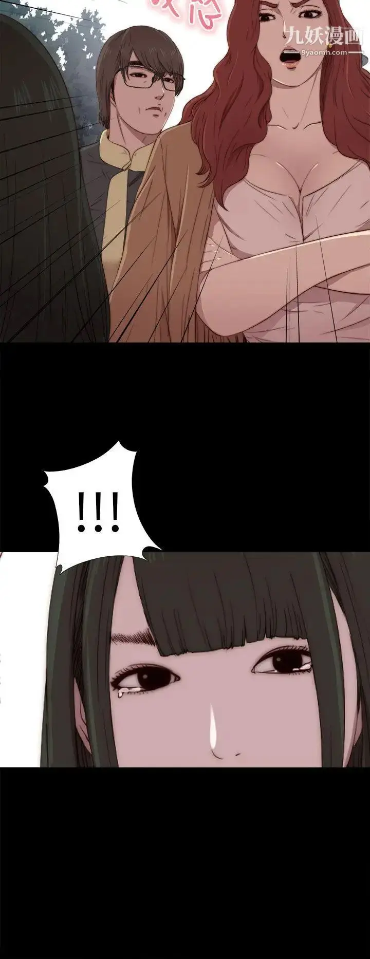 漫画《我的大叔邻家少女》第17话第4张图