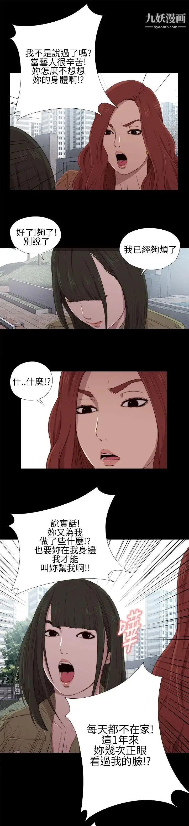 漫画《我的大叔邻家少女》第17话第7张图