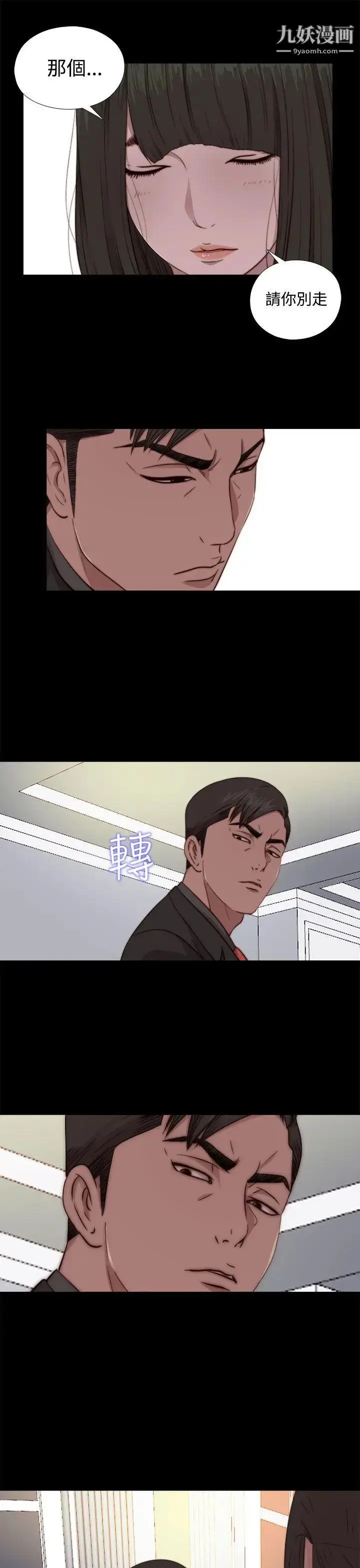 漫画《我的大叔邻家少女》第64话第11张图