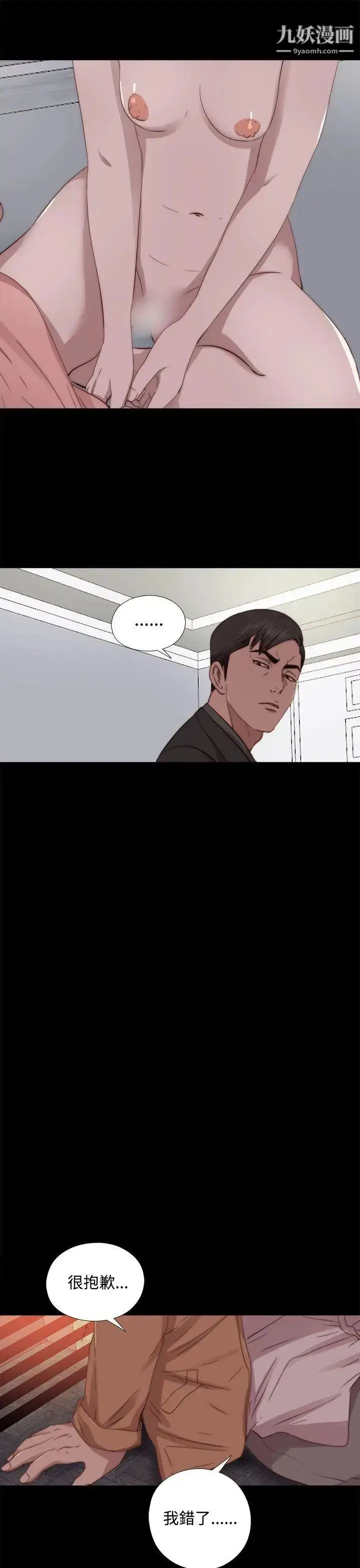 漫画《我的大叔邻家少女》第64话第13张图