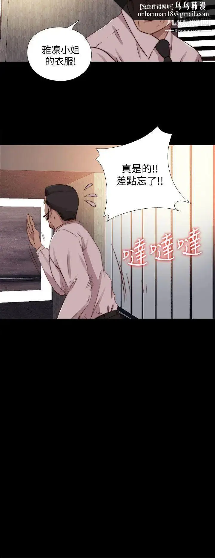 漫画《我的大叔邻家少女》第64话第16张图