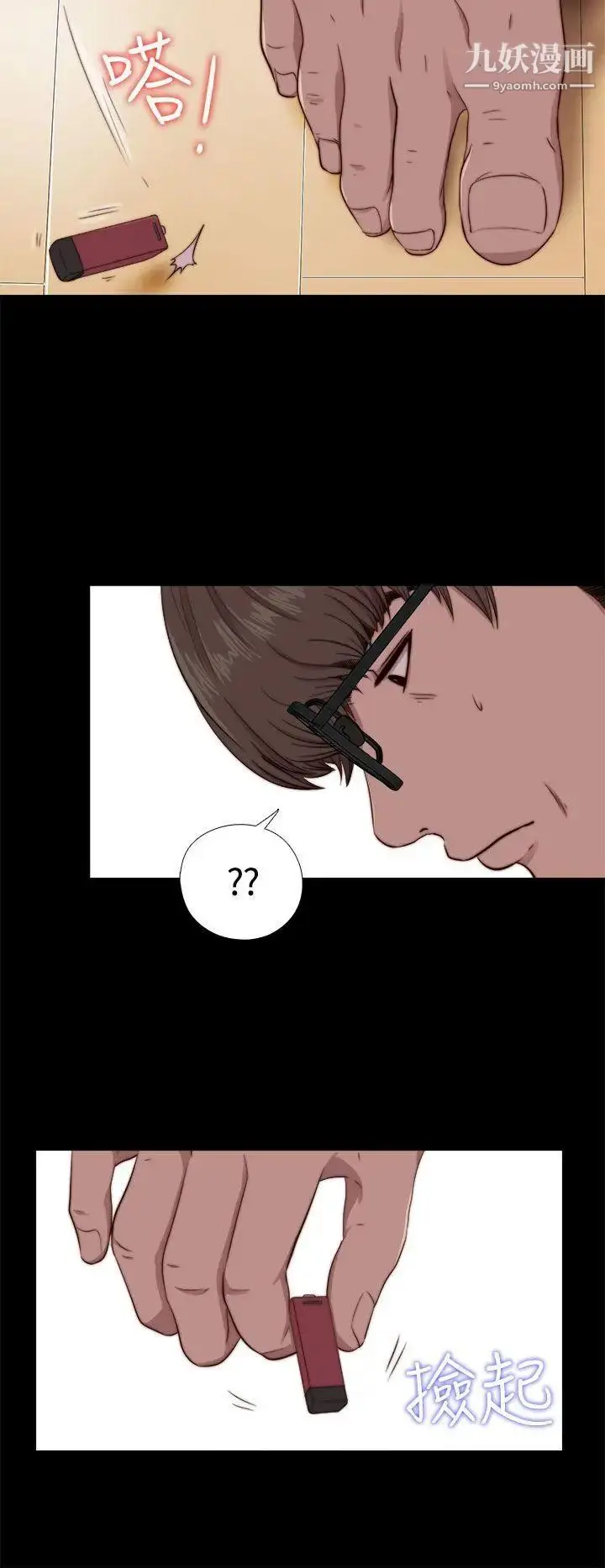 漫画《我的大叔邻家少女》第64话第2张图