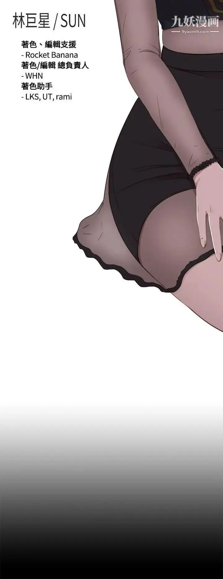 漫画《我的大叔邻家少女》第64话第4张图