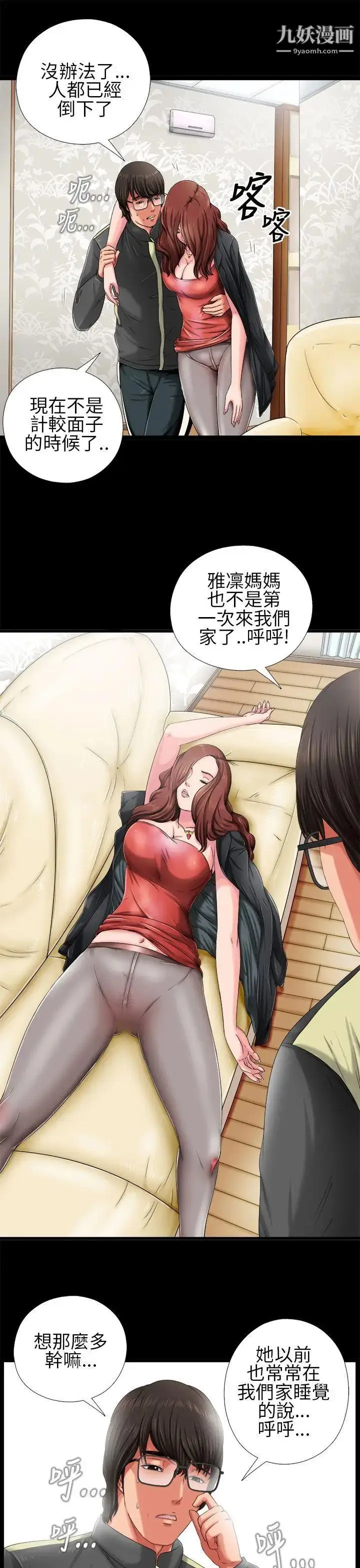 漫画《我的大叔邻家少女》第3话第35张图