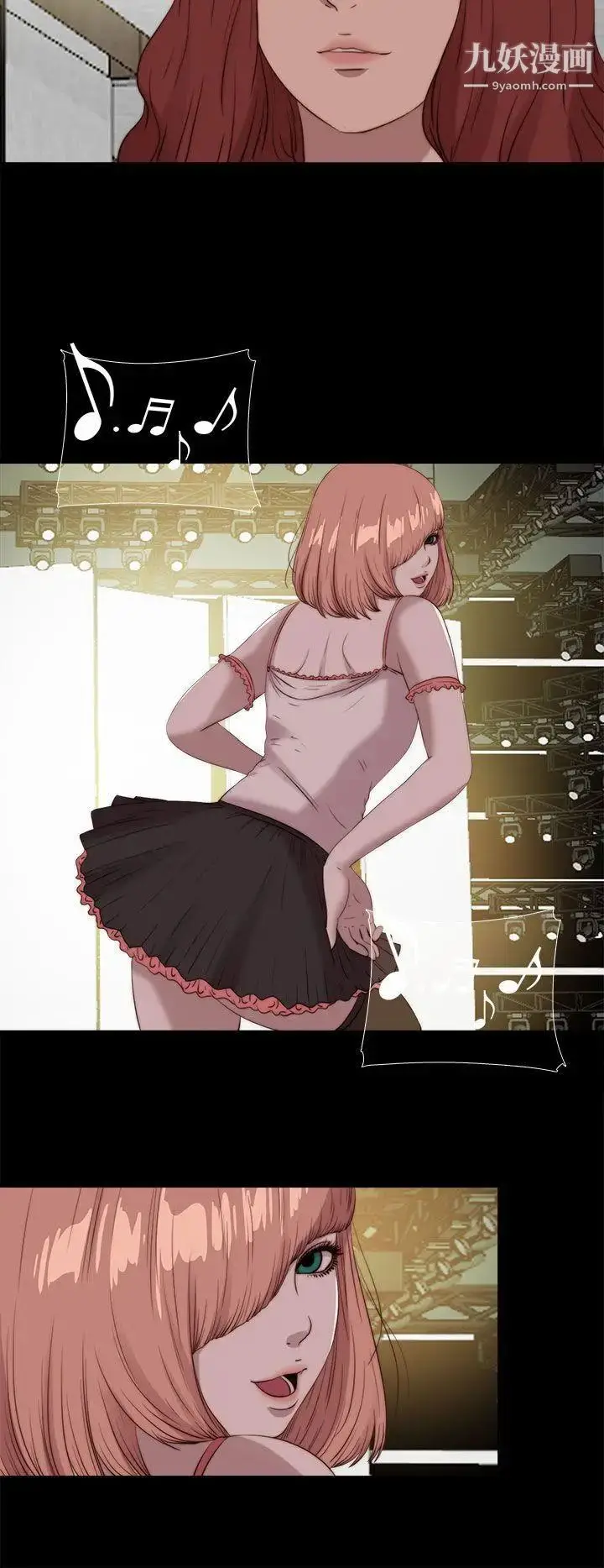 漫画《我的大叔邻家少女》第108话第10张图