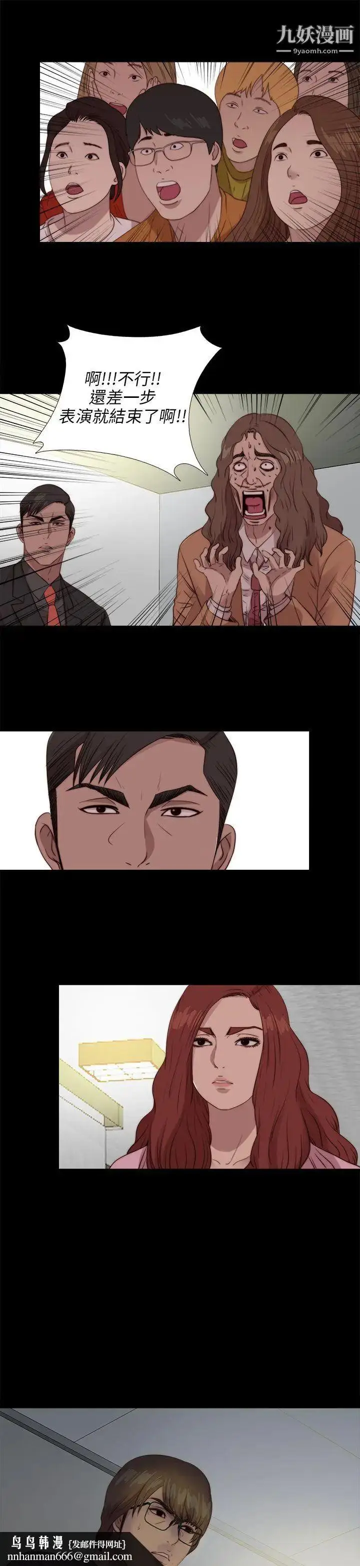 漫画《我的大叔邻家少女》第108话第15张图