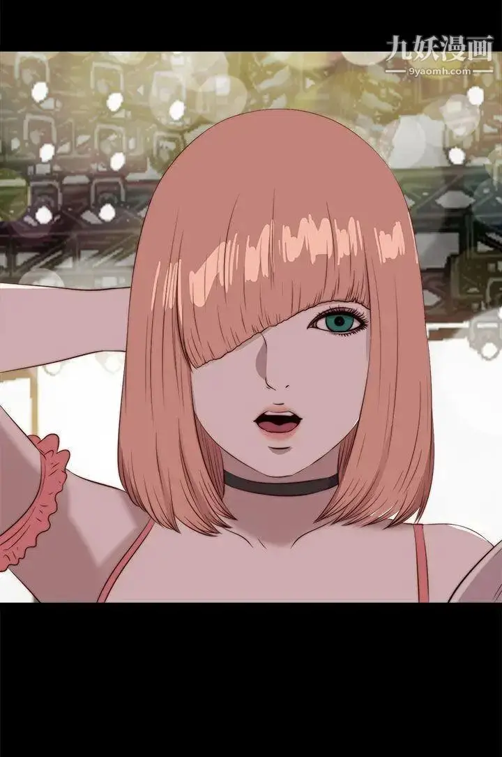 漫画《我的大叔邻家少女》第108话第2张图