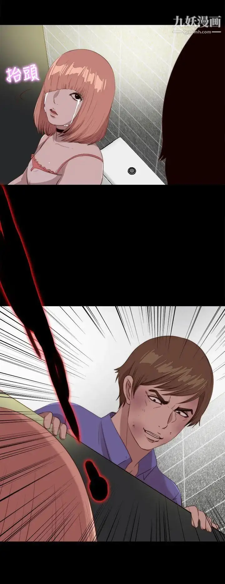 漫画《我的大叔邻家少女》第108话第26张图