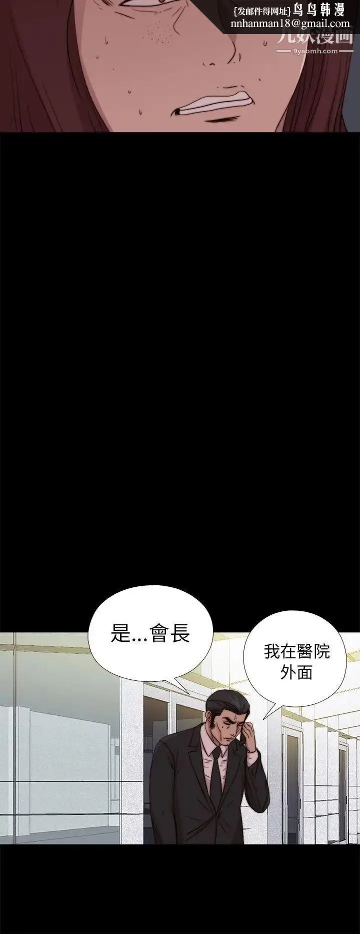 漫画《我的大叔邻家少女》第80话第16张图