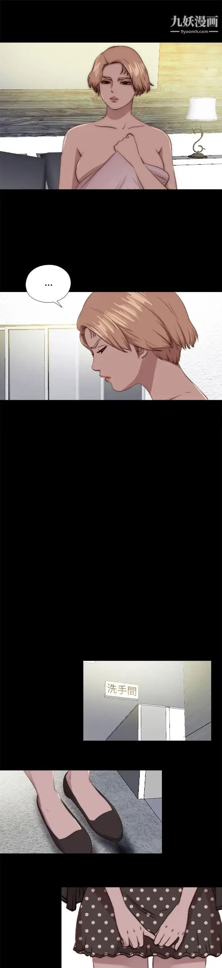 漫画《我的大叔邻家少女》第80话第19张图