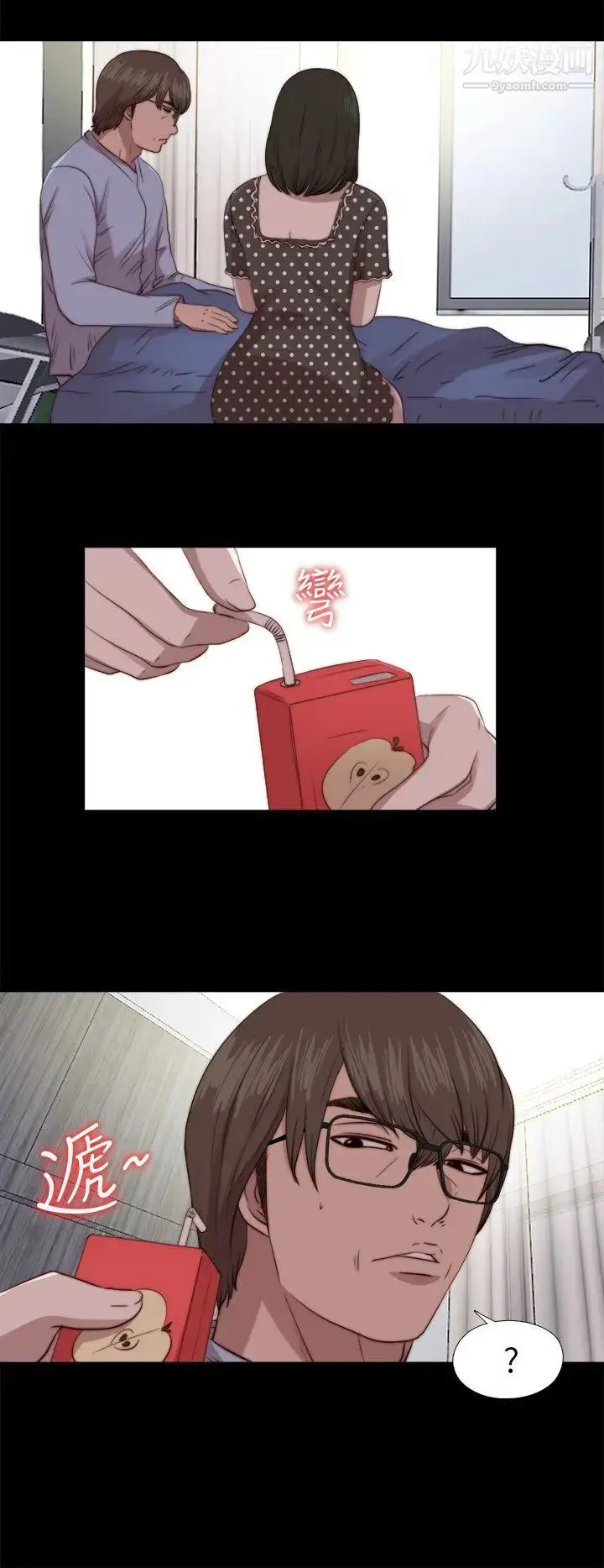漫画《我的大叔邻家少女》第80话第22张图