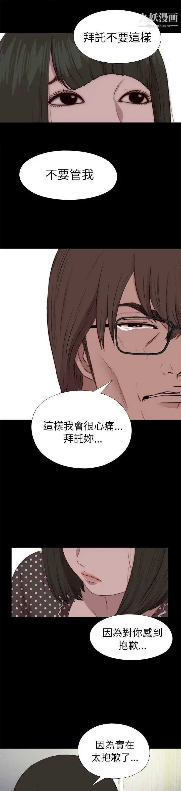 漫画《我的大叔邻家少女》第80话第27张图