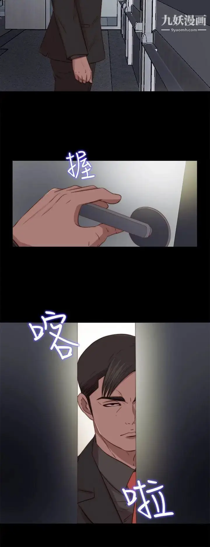 漫画《我的大叔邻家少女》第80话第30张图