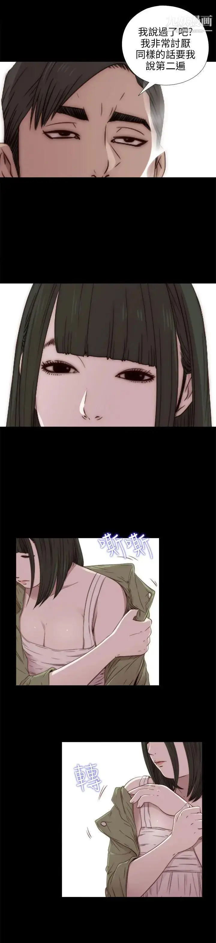 漫画《我的大叔邻家少女》第32话第15张图