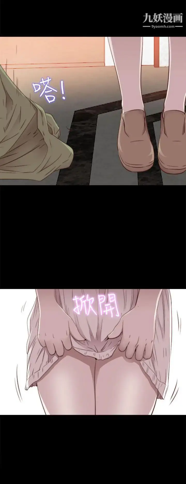 漫画《我的大叔邻家少女》第32话第16张图