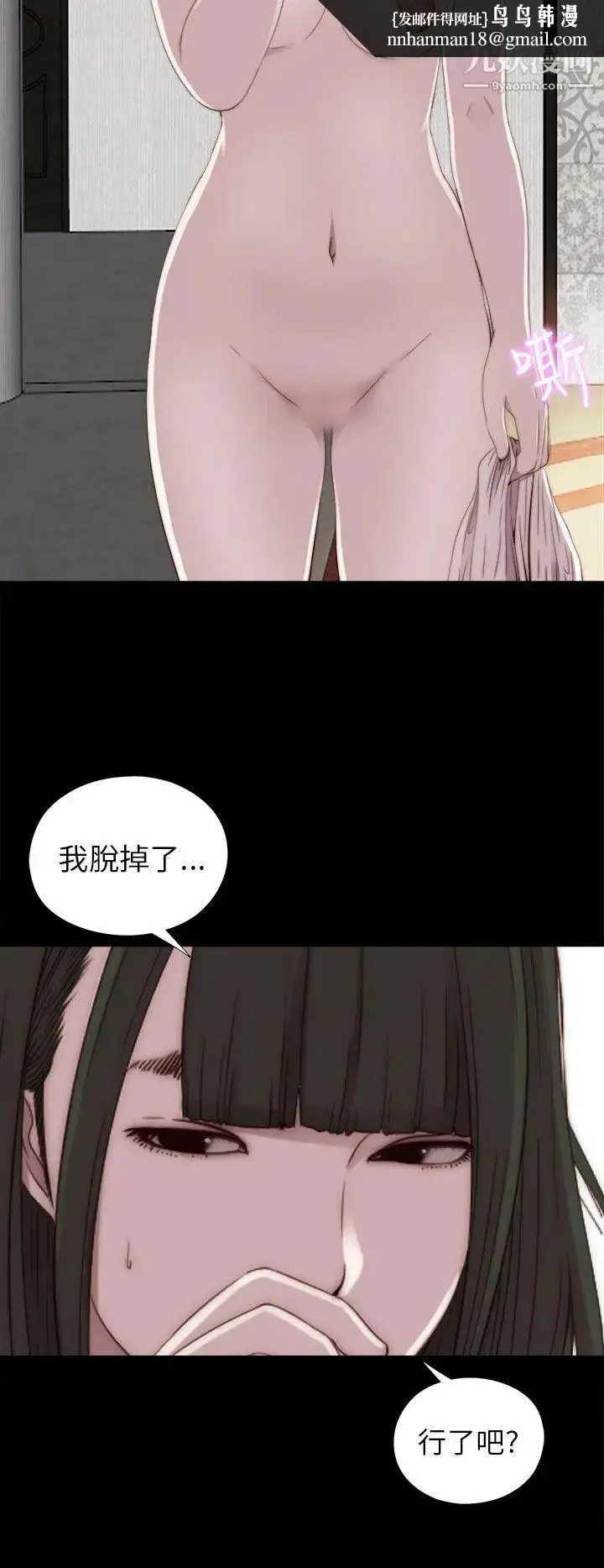 漫画《我的大叔邻家少女》第32话第18张图