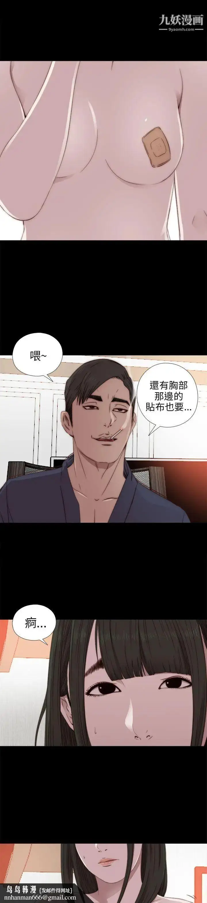 漫画《我的大叔邻家少女》第32话第19张图