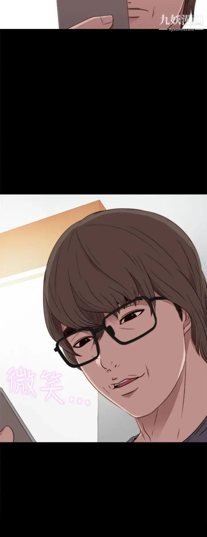 漫画《我的大叔邻家少女》第32话第2张图