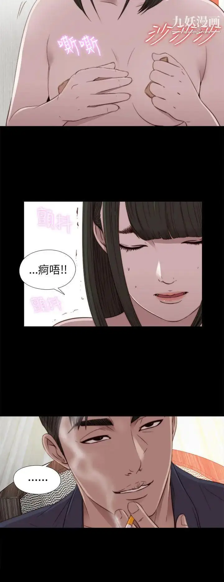 漫画《我的大叔邻家少女》第32话第20张图