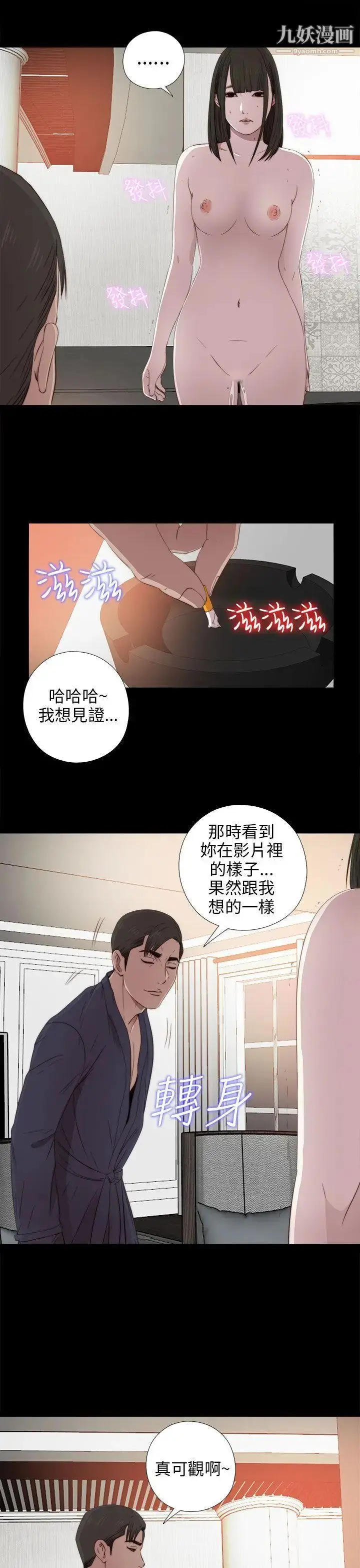 漫画《我的大叔邻家少女》第32话第23张图