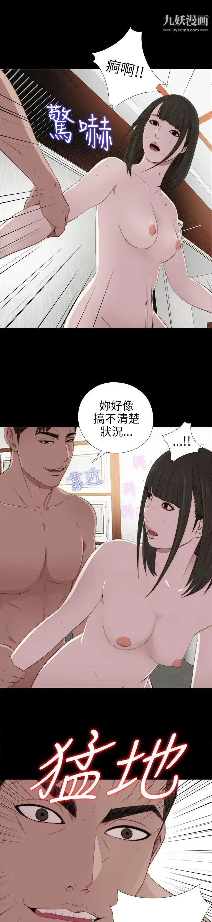 漫画《我的大叔邻家少女》第32话第33张图